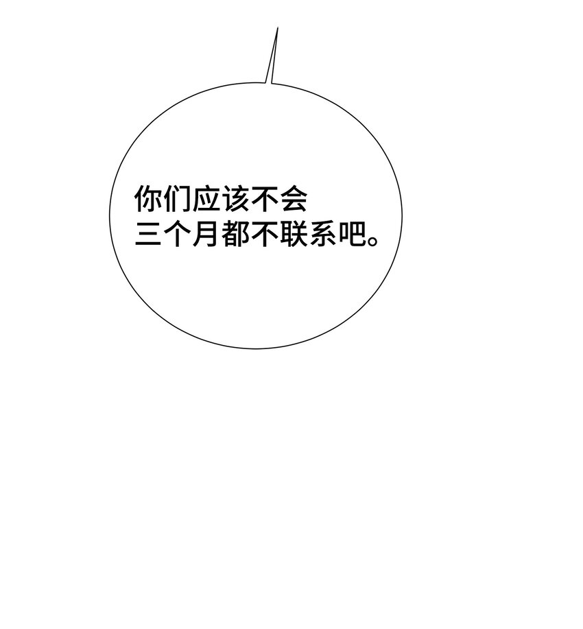 25 100天纪念日(1/2)-第25话