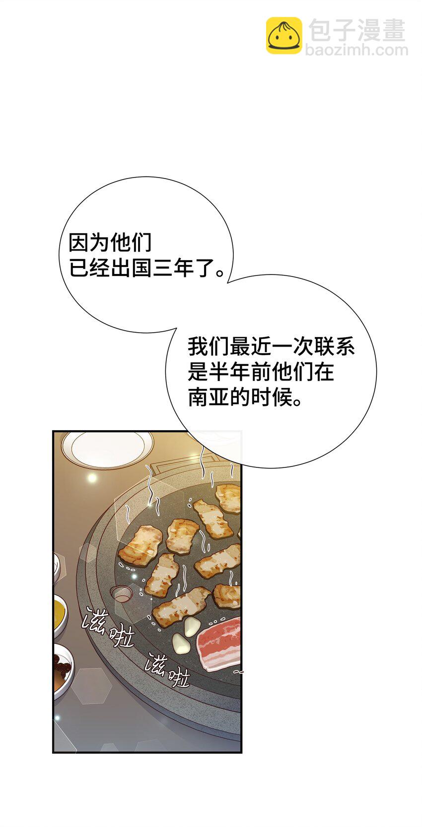 25 100天纪念日(1/2)-第25话