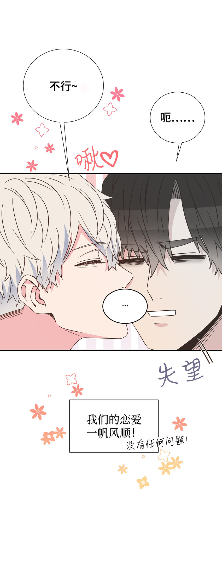 27 领养人(1/2)-第27话