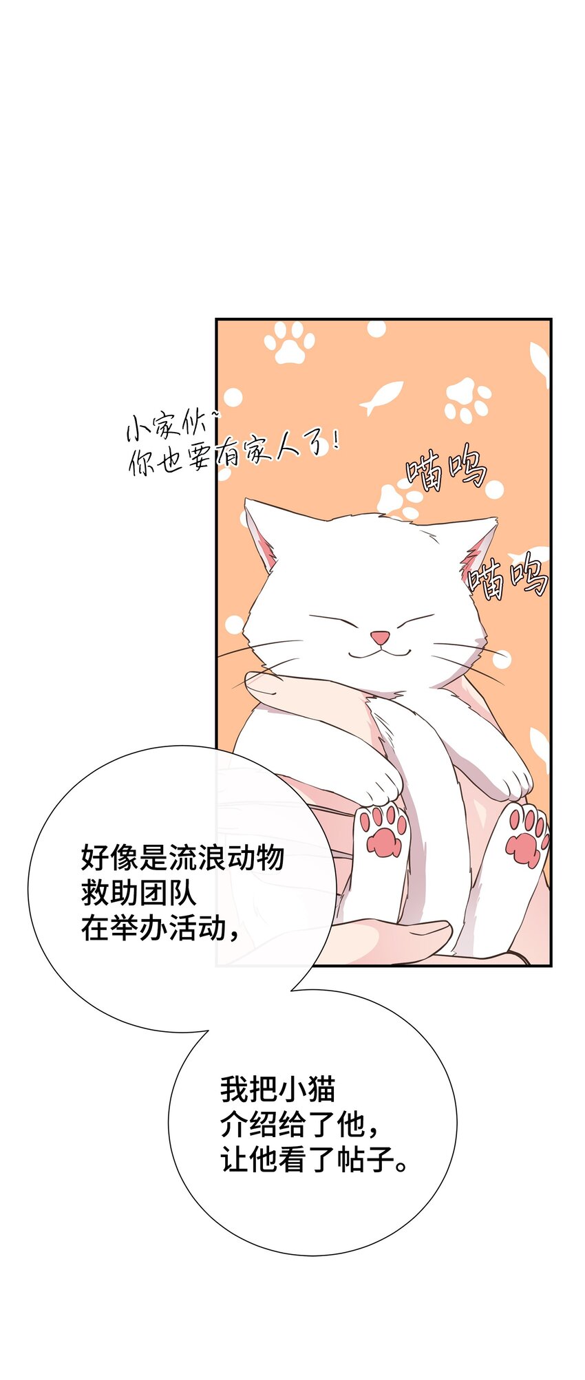 27 领养人(1/2)-第27话