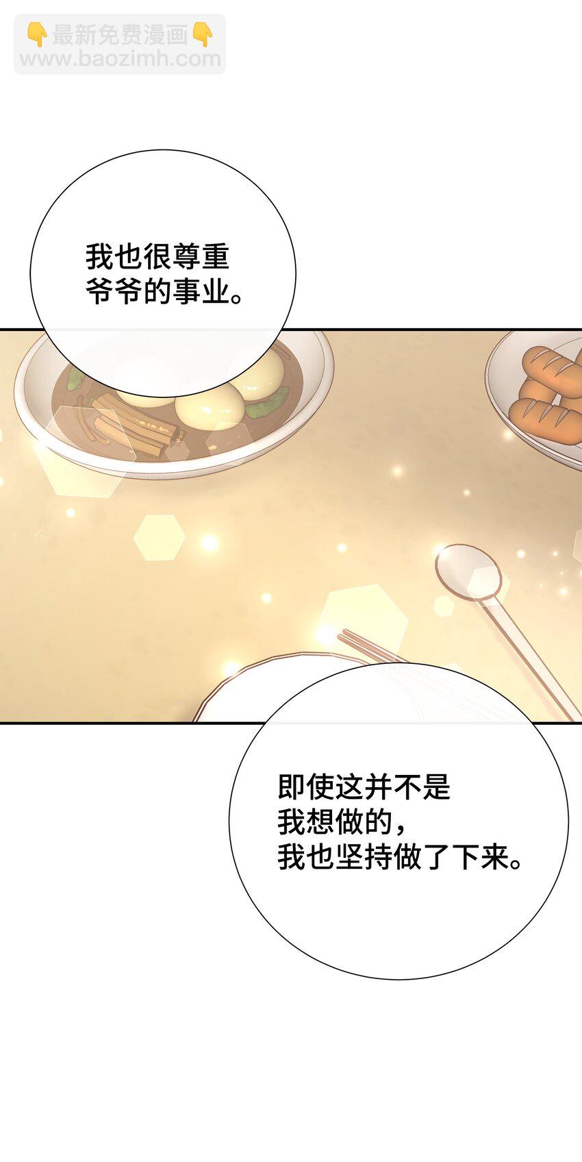 27 领养人(1/2)-第27话