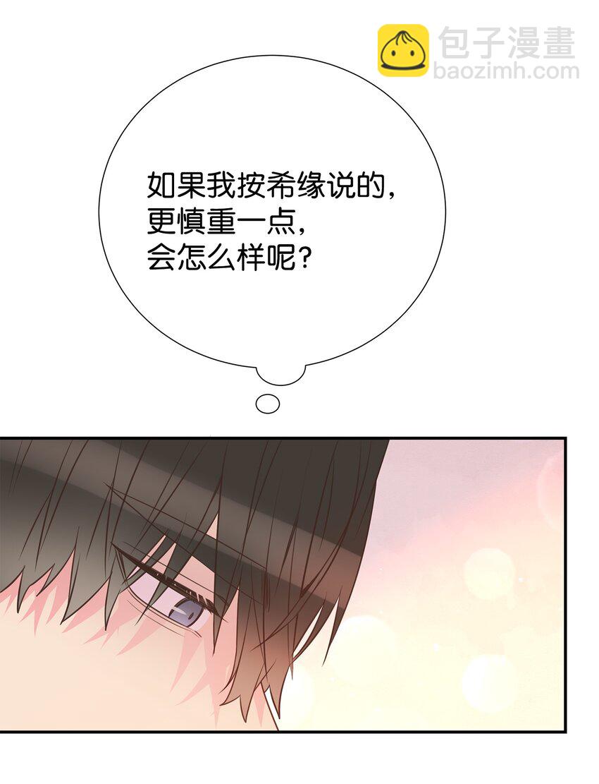 27 领养人(1/2)-第27话