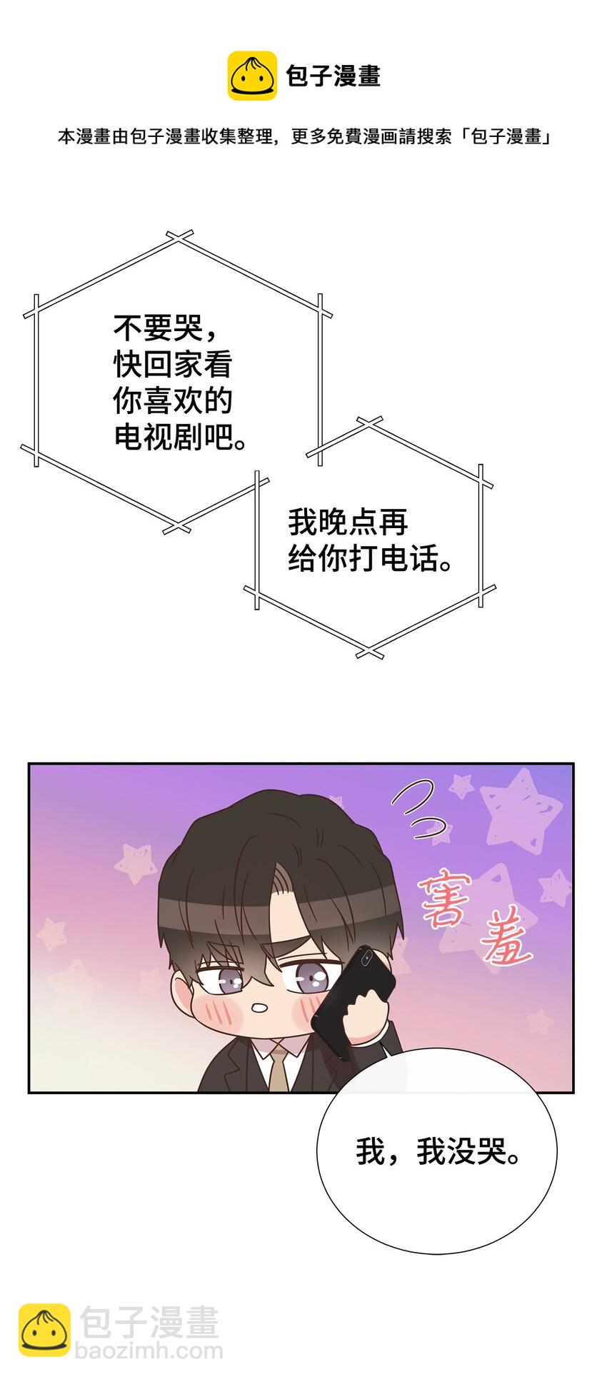 27 领养人(1/2)-第27话