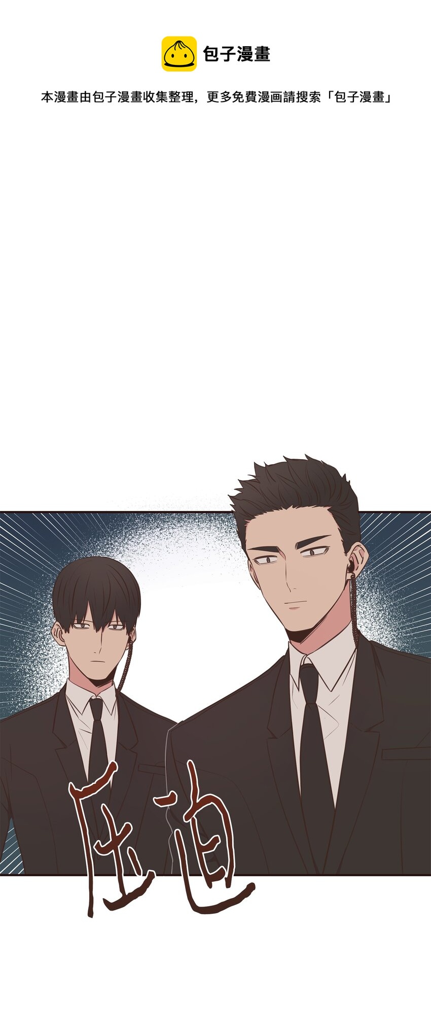 29 同学聚会(1/2)-第29话