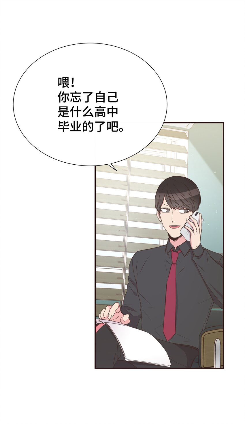 29 同学聚会(1/2)-第29话