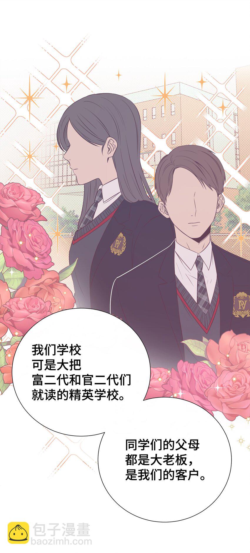 29 同学聚会(1/2)-第29话