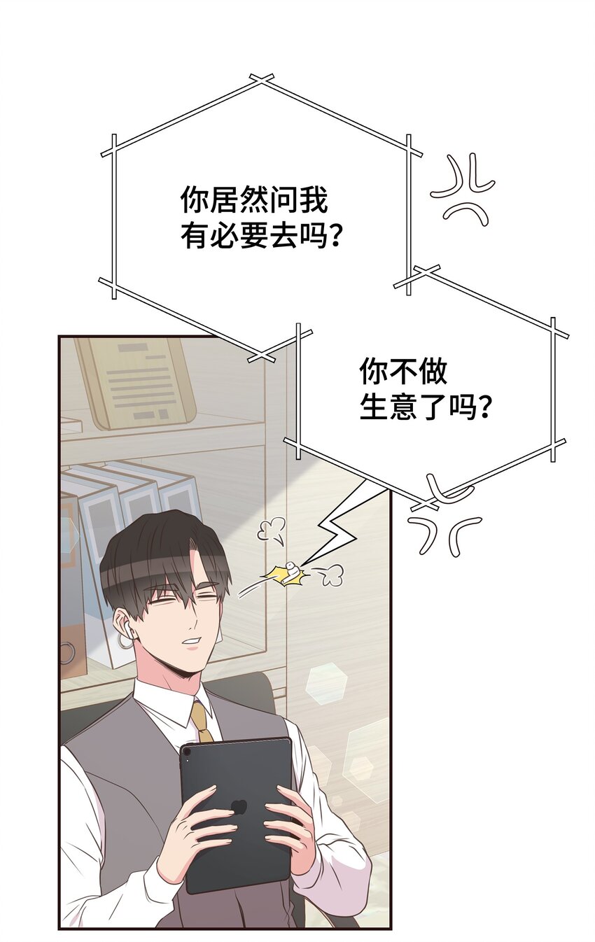 29 同学聚会(1/2)-第29话