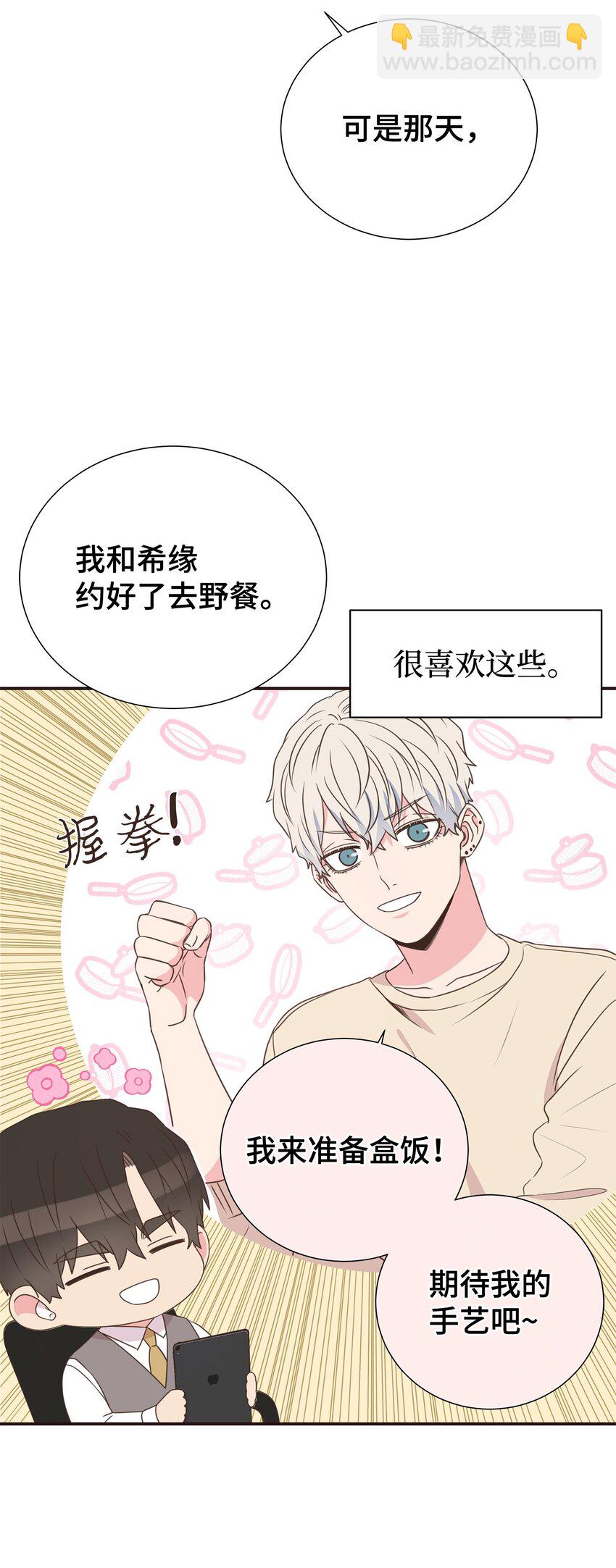 29 同学聚会(1/2)-第29话