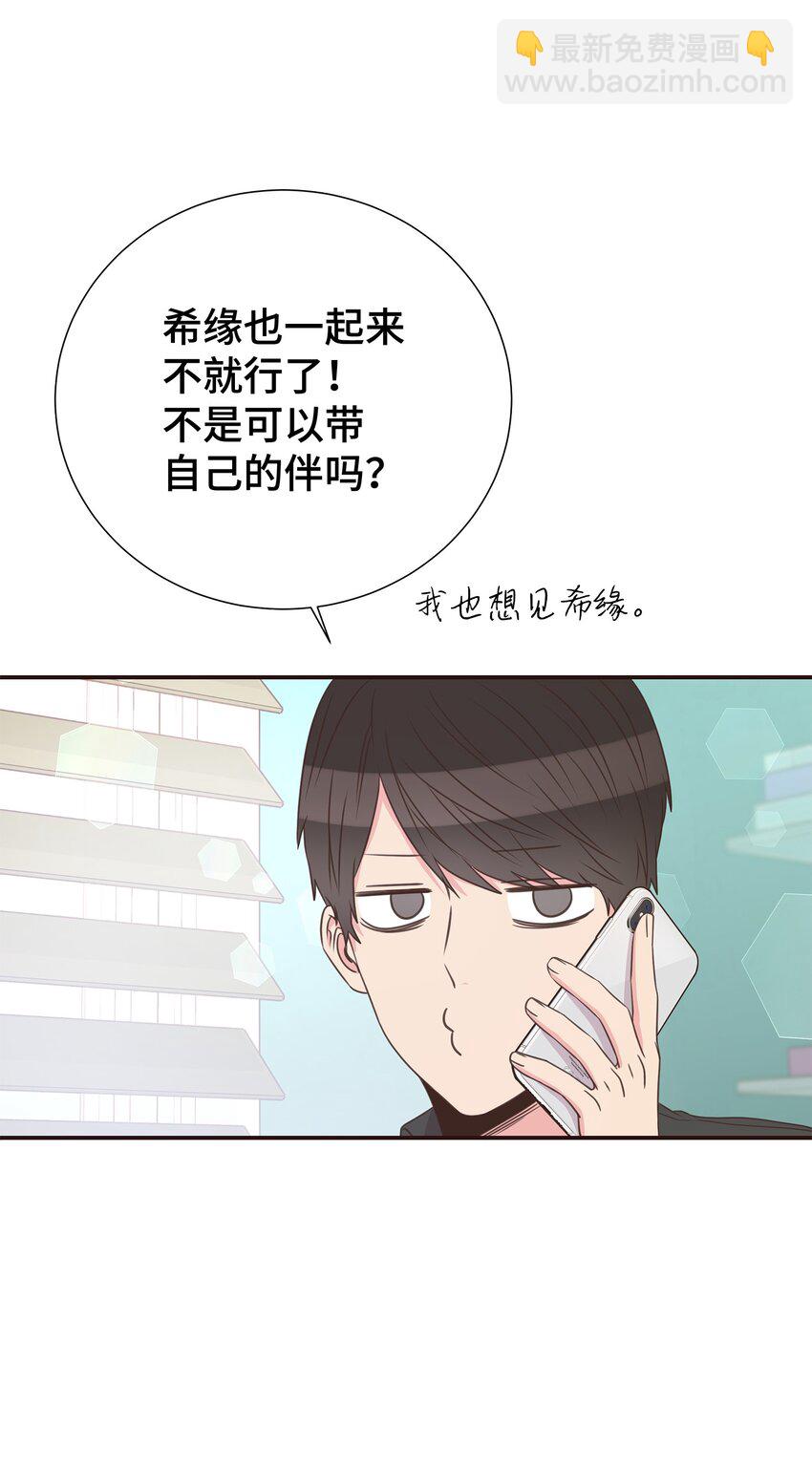 29 同学聚会(1/2)-第29话