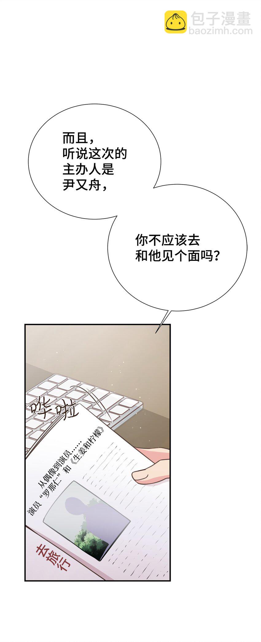 29 同学聚会(1/2)-第29话