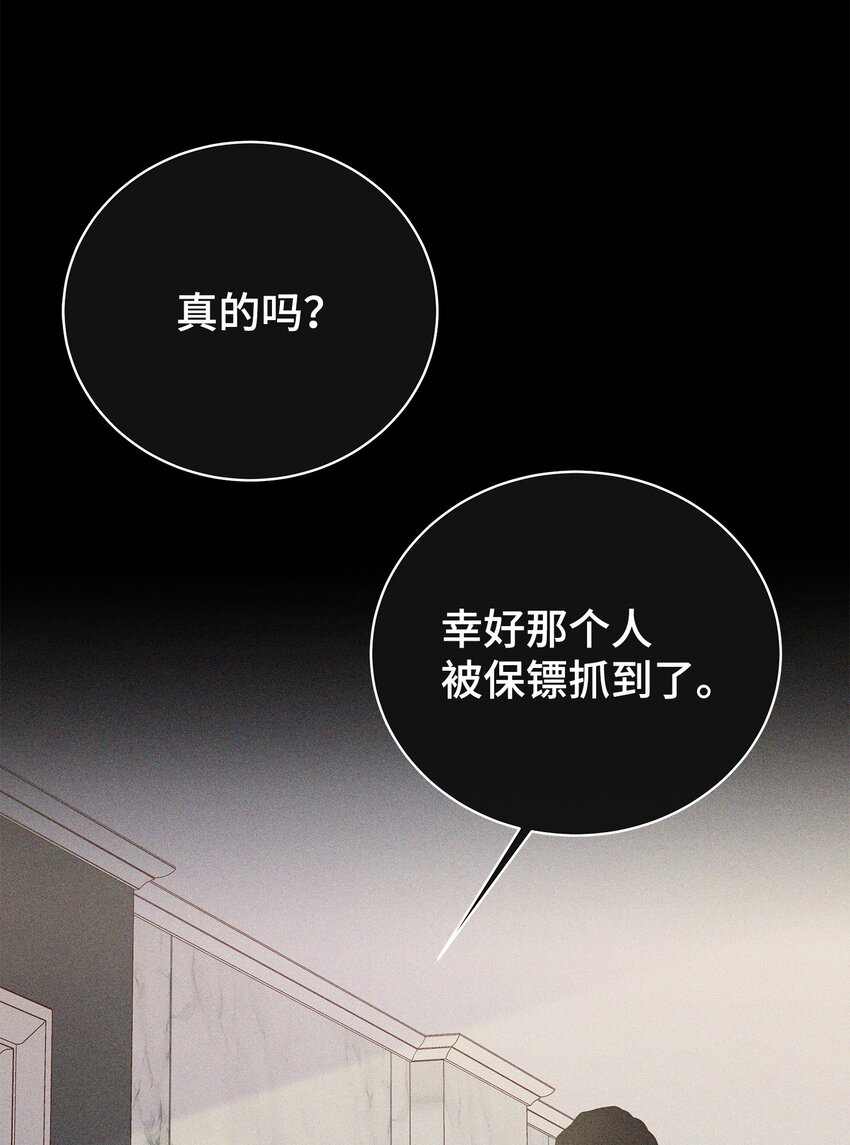 29 同学聚会(1/2)-第29话