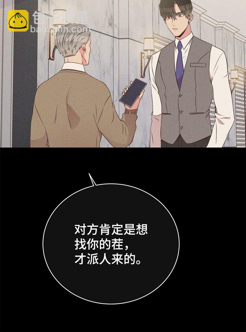 29 同学聚会(1/2)-第29话