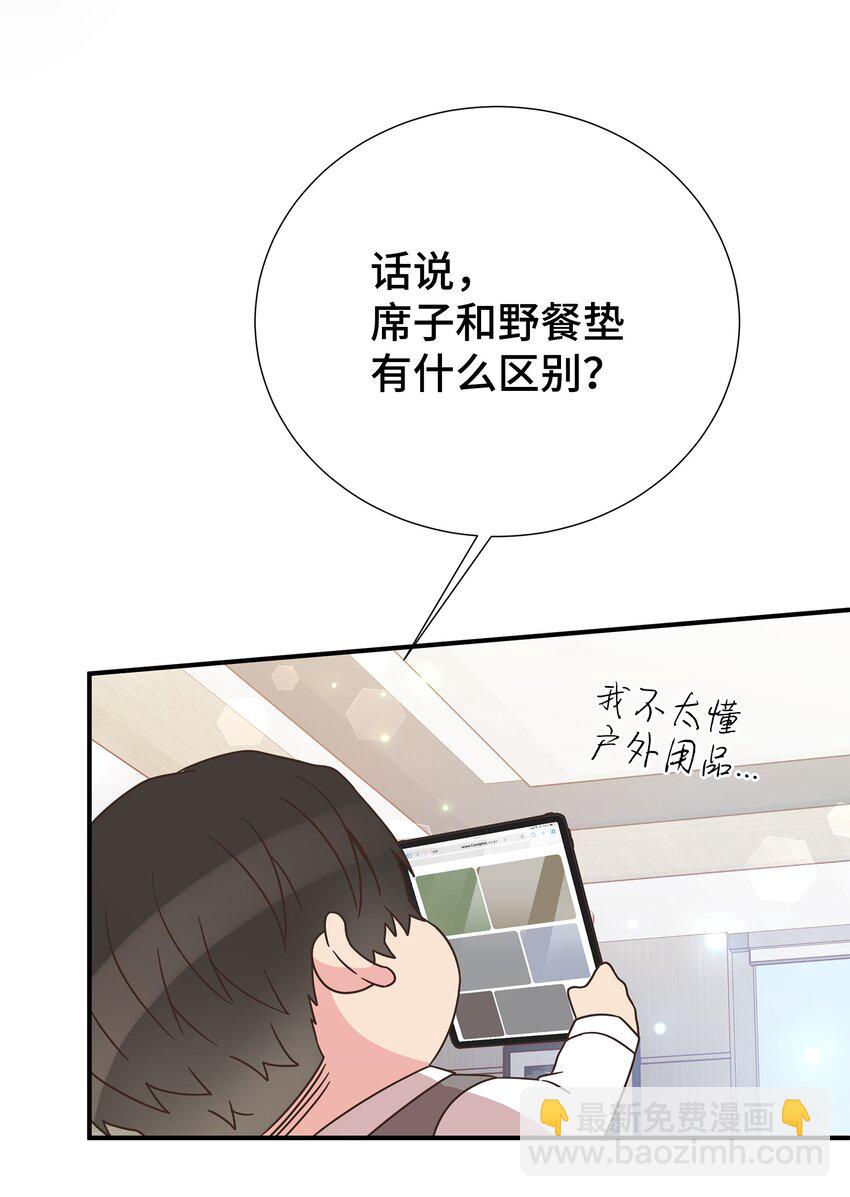 29 同学聚会(1/2)-第29话