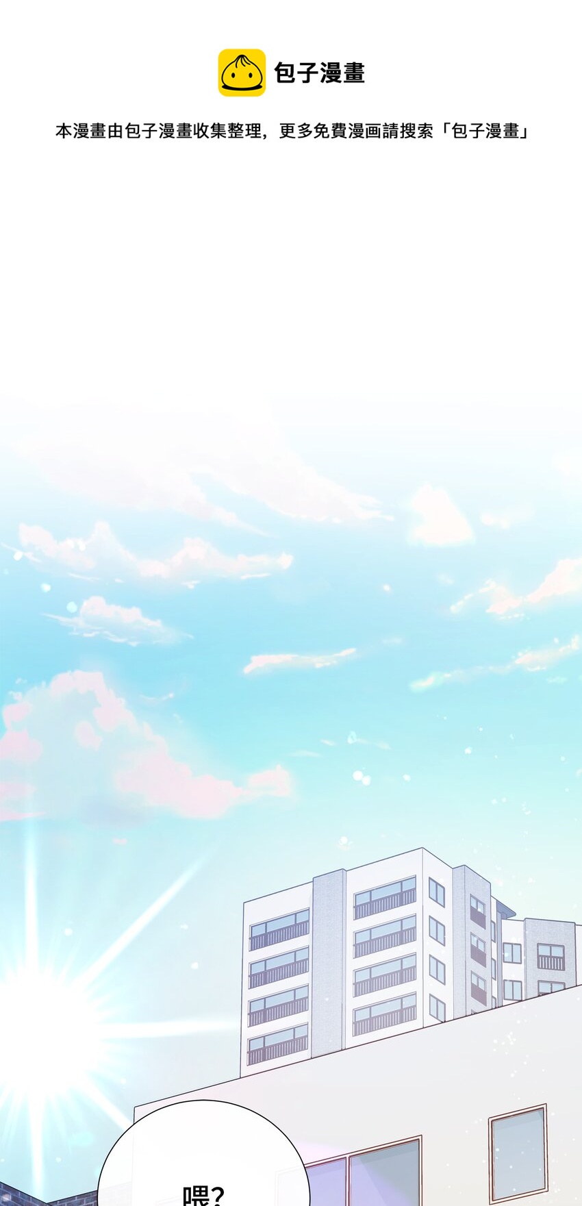 31 直接问上门(1/2)-第31话