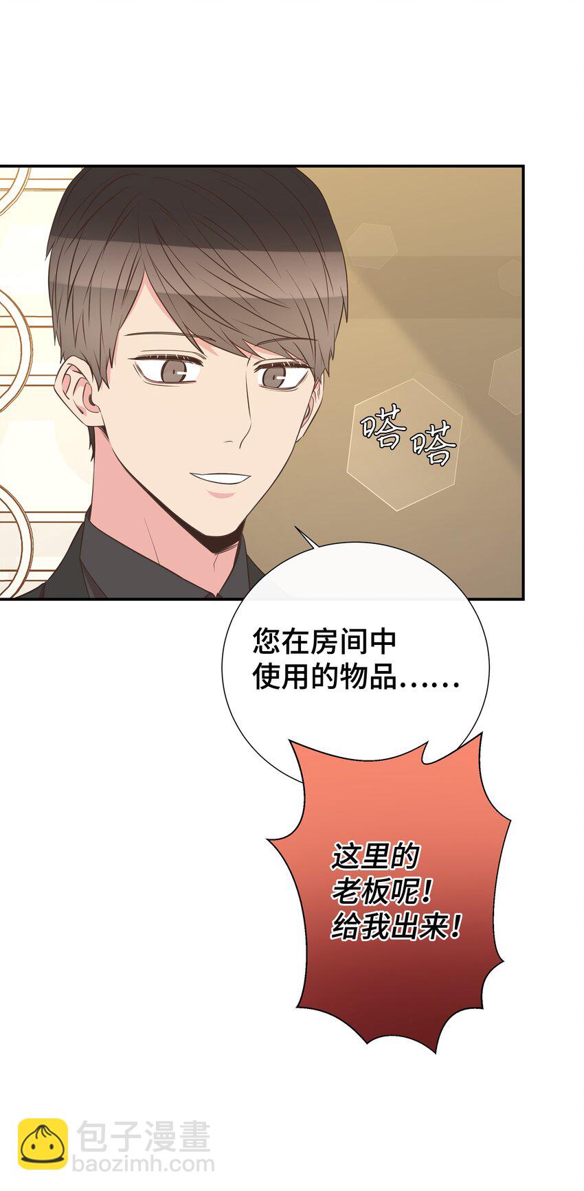 31 直接问上门(1/2)-第31话