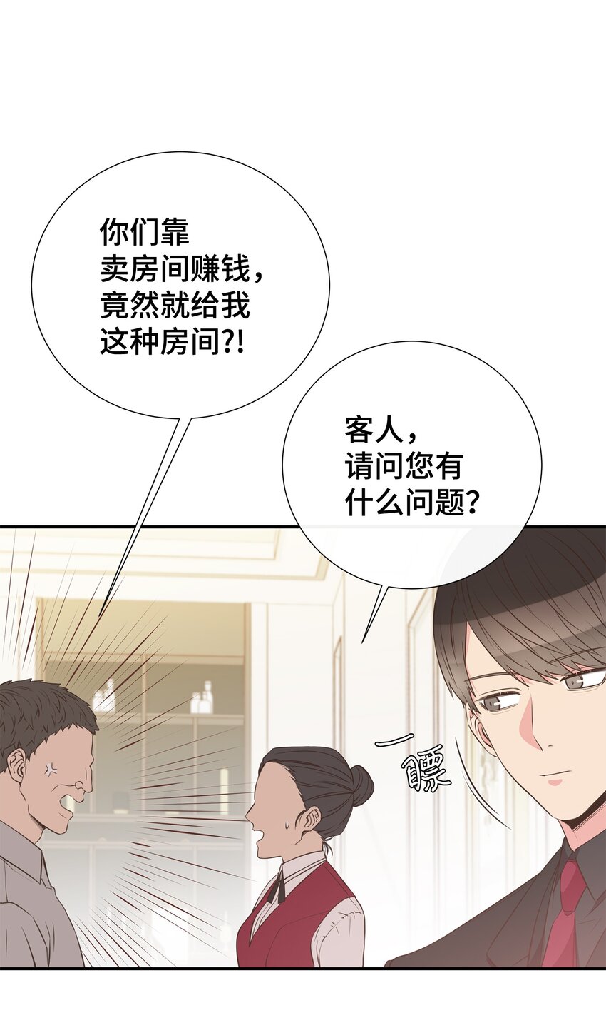 31 直接问上门(1/2)-第31话