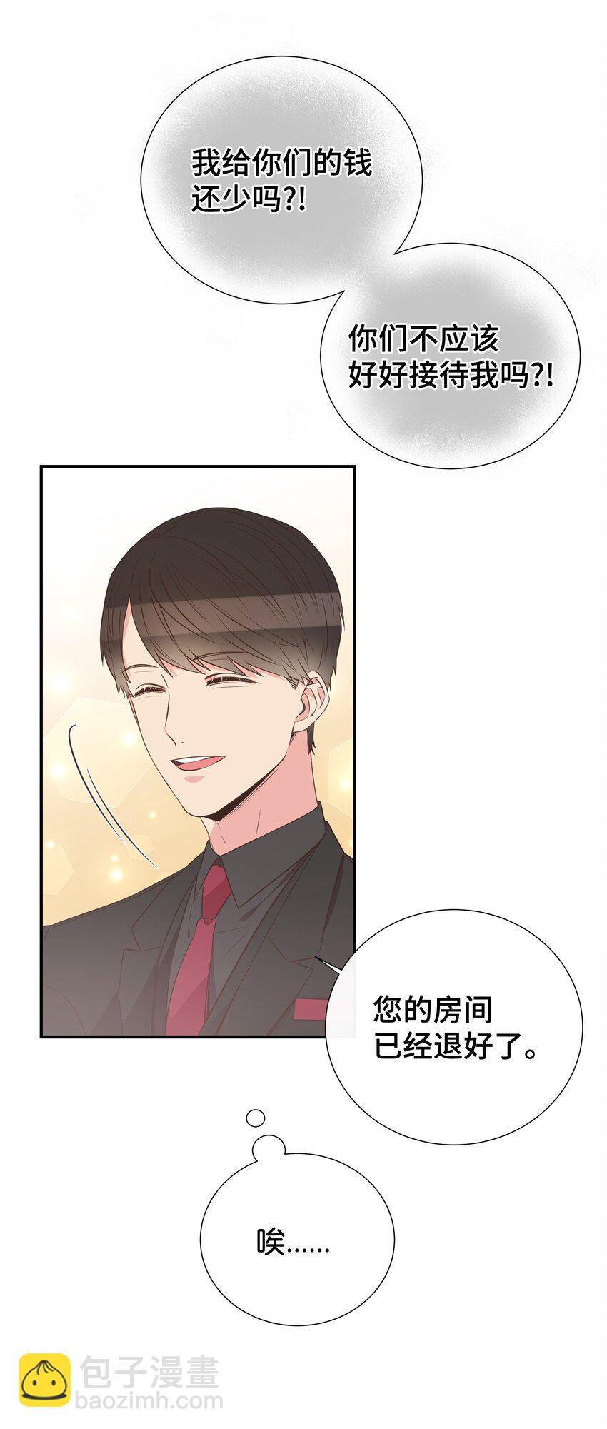 31 直接问上门(1/2)-第31话