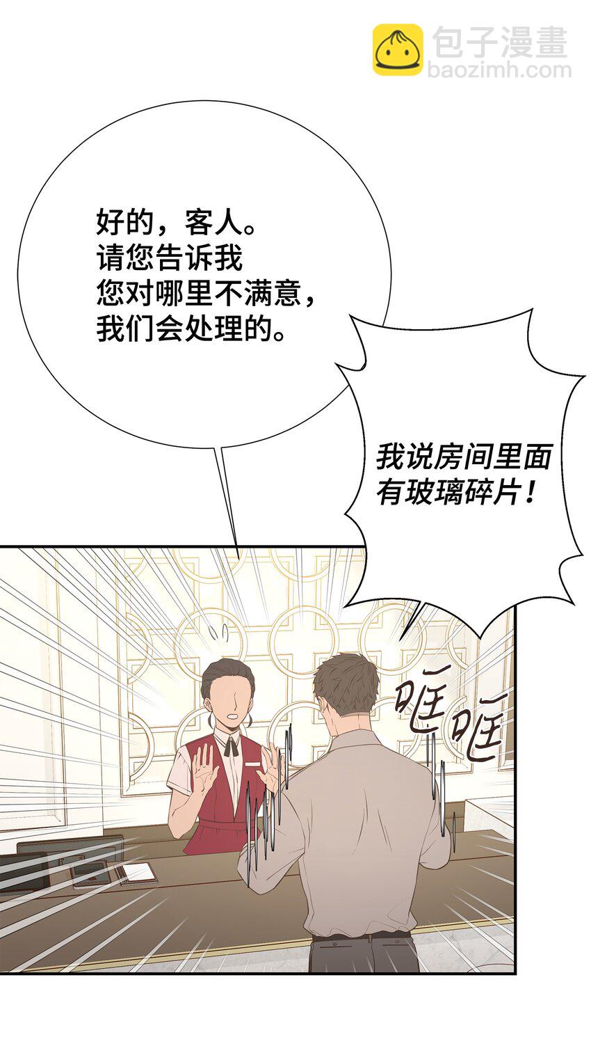 31 直接问上门(1/2)-第31话