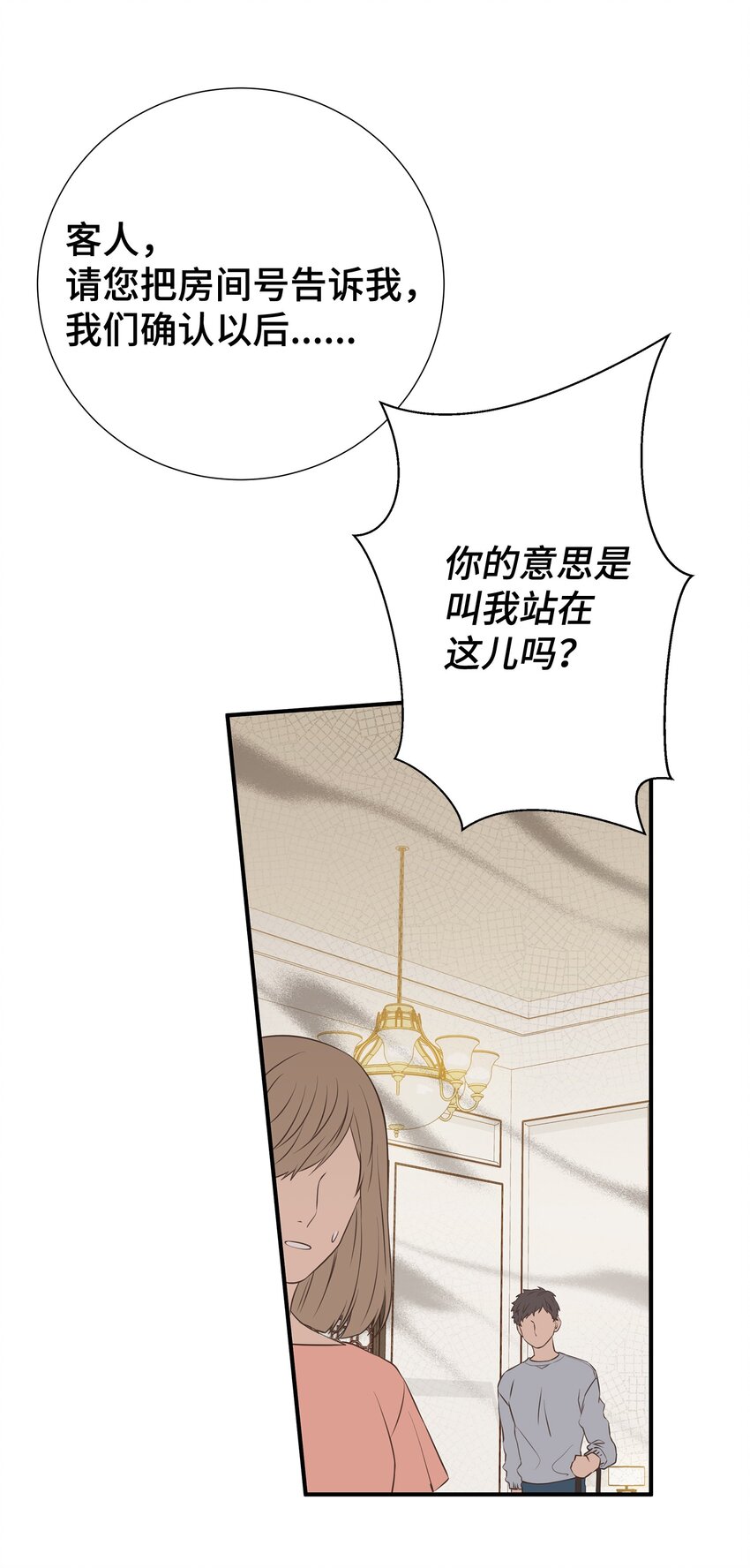 31 直接问上门(1/2)-第31话