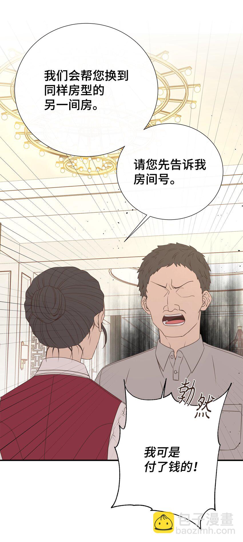 31 直接问上门(1/2)-第31话