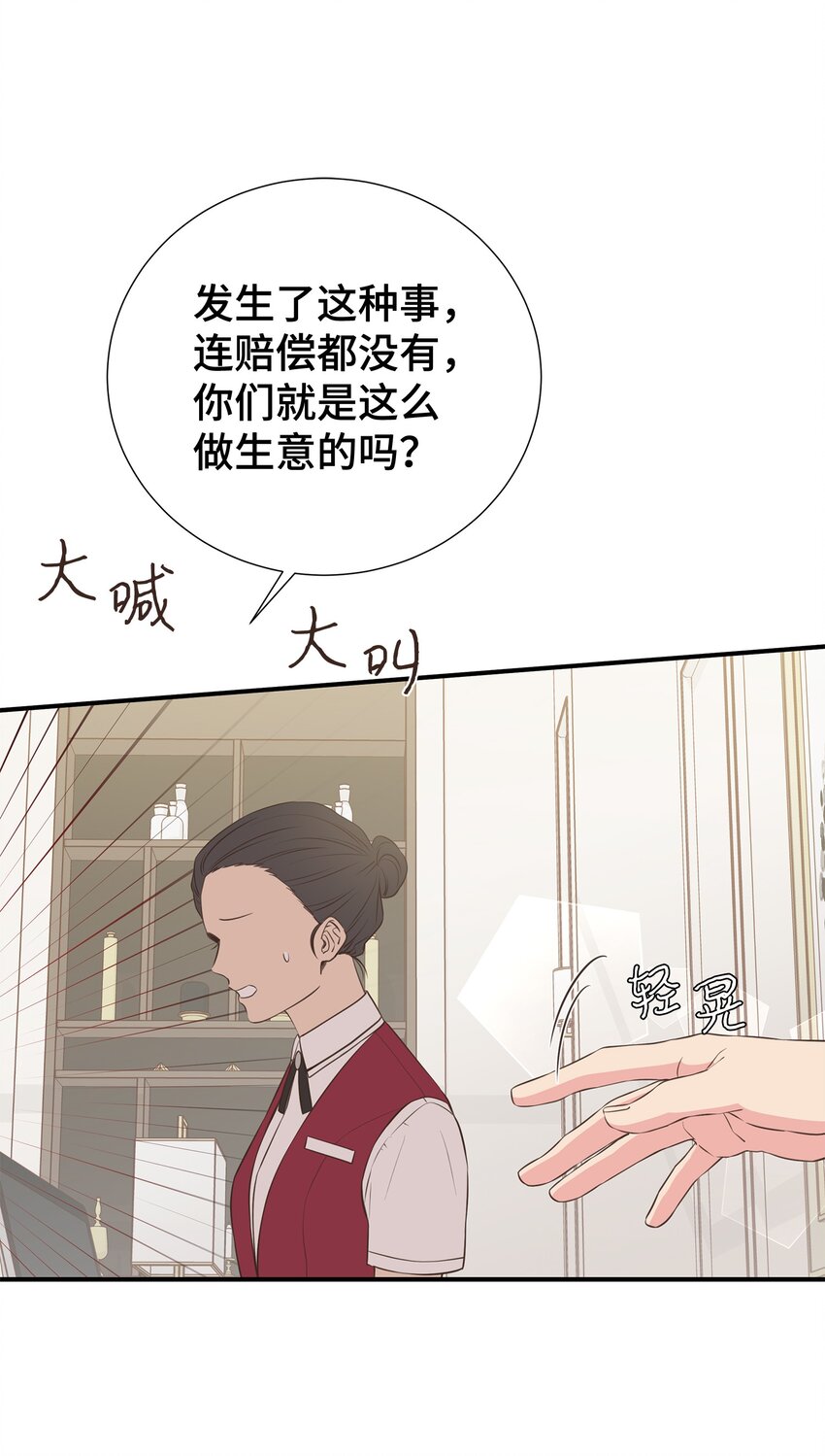 31 直接问上门(1/2)-第31话