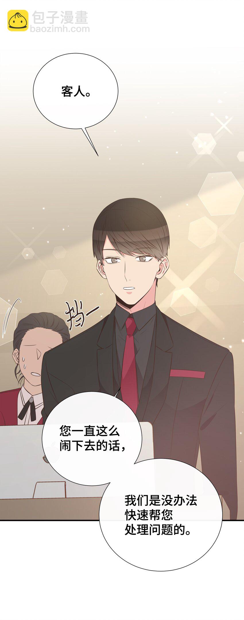 31 直接问上门(1/2)-第31话