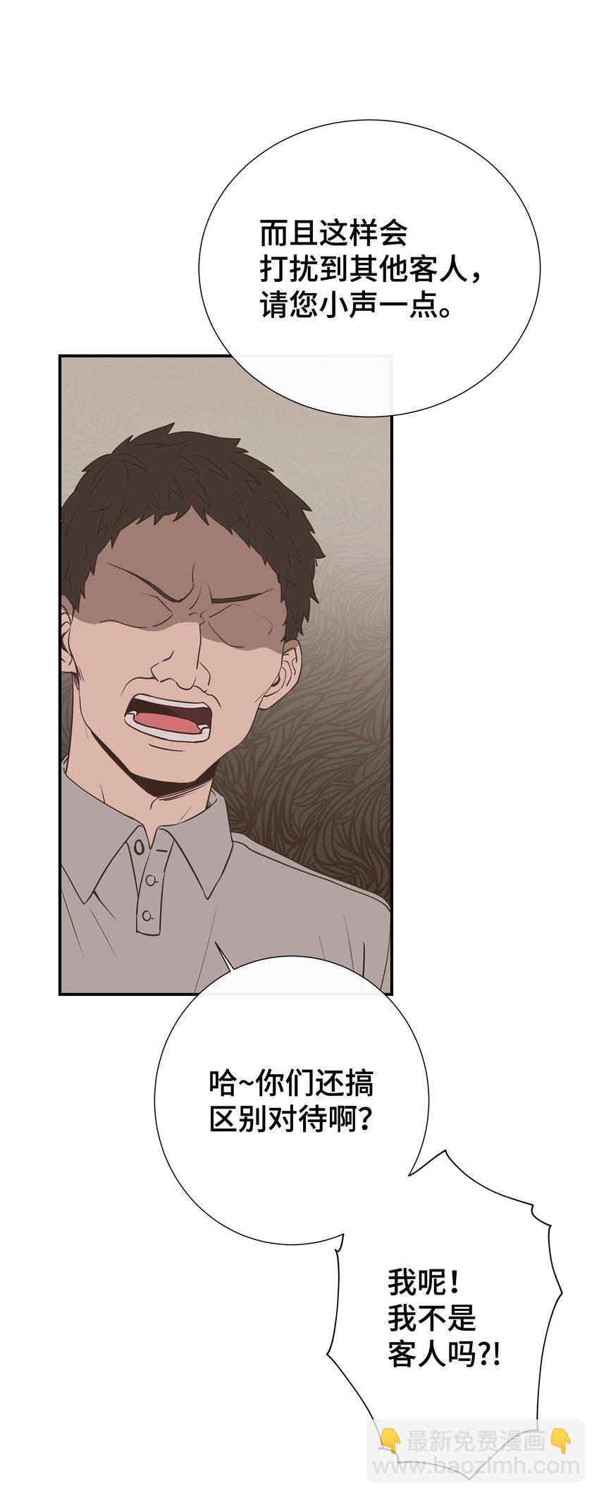 31 直接问上门(1/2)-第31话