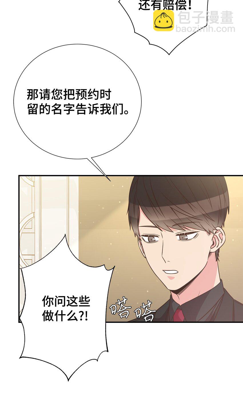 31 直接问上门(1/2)-第31话