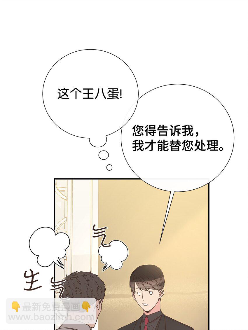 31 直接问上门(1/2)-第31话