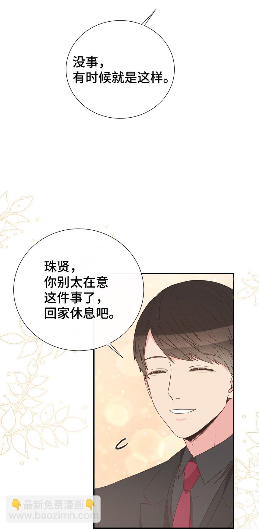 31 直接问上门(1/2)-第31话