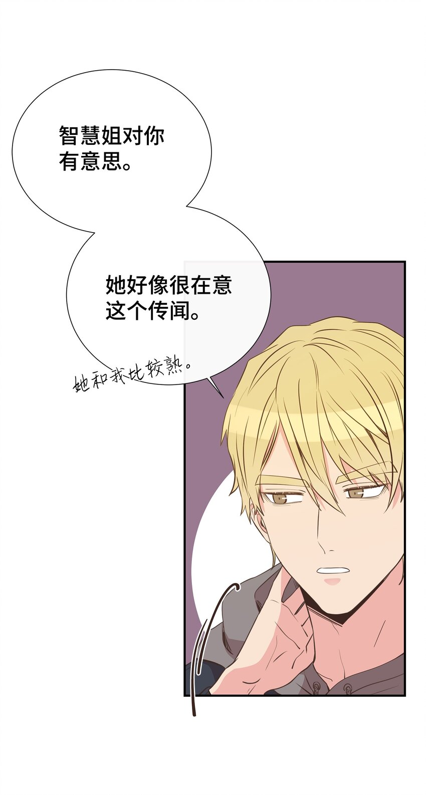 31 直接问上门(1/2)-第31话