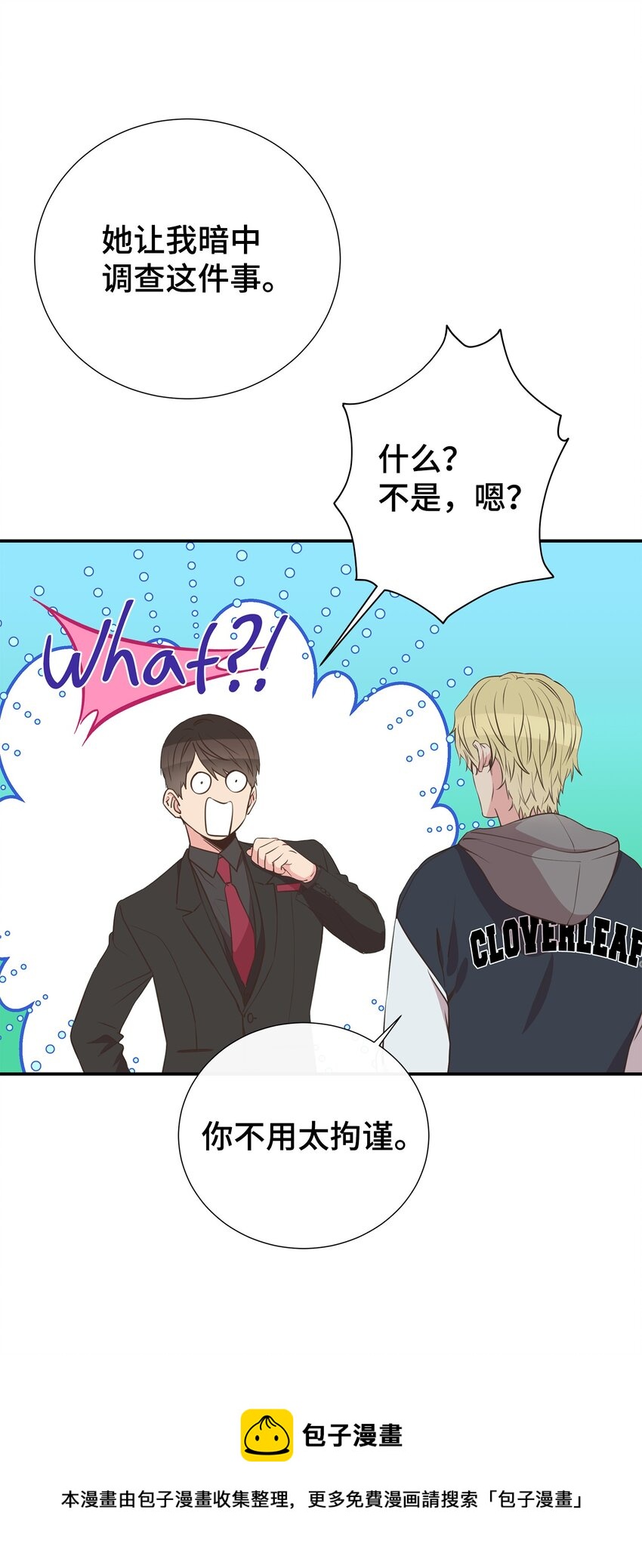 31 直接问上门(1/2)-第31话