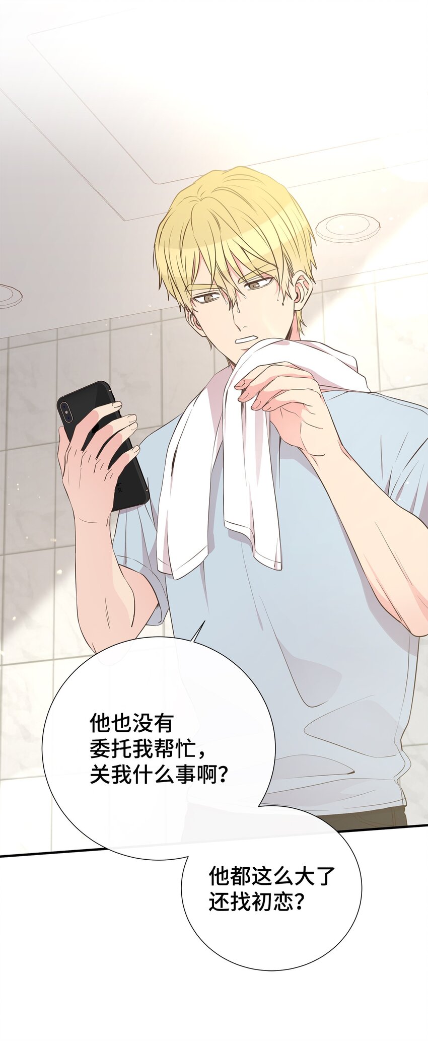 31 直接问上门(1/2)-第31话