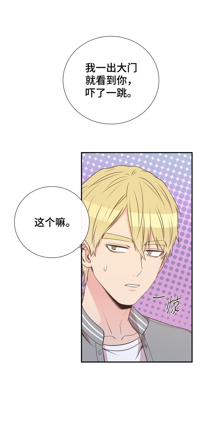 33 偶遇(1/2)-第33话