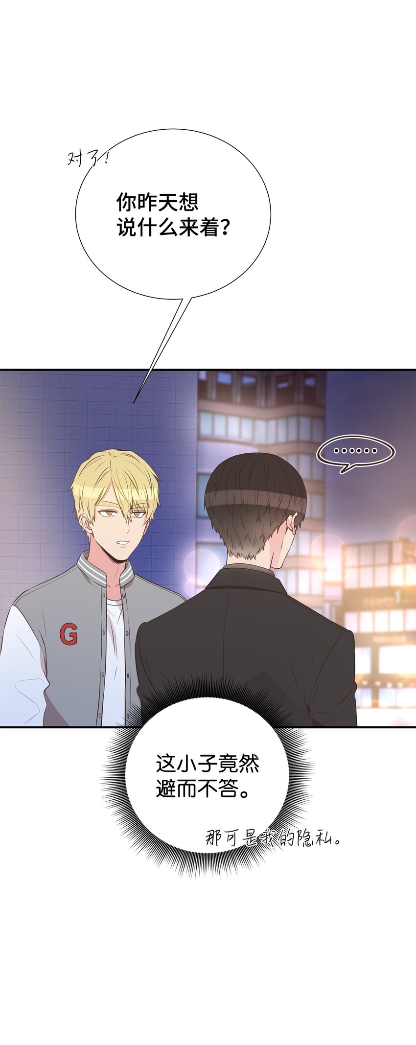 33 偶遇(1/2)-第33话