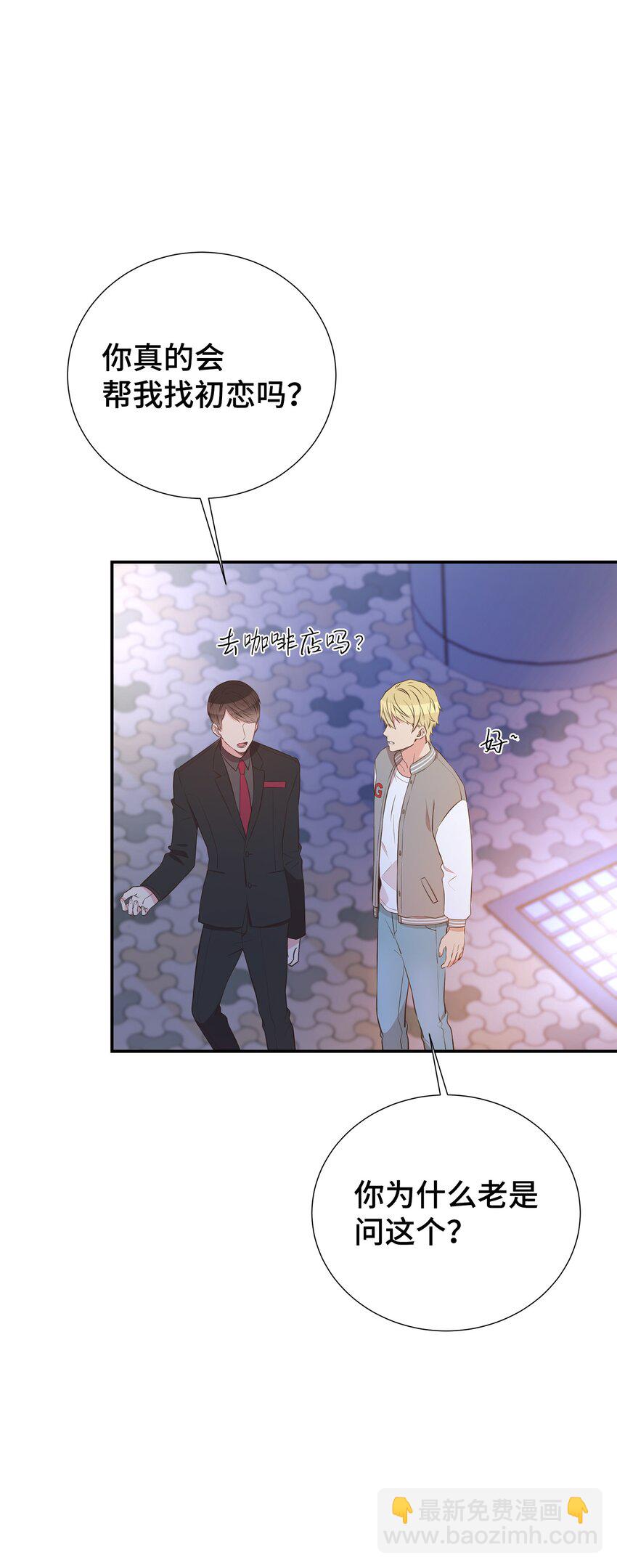 33 偶遇(1/2)-第33话