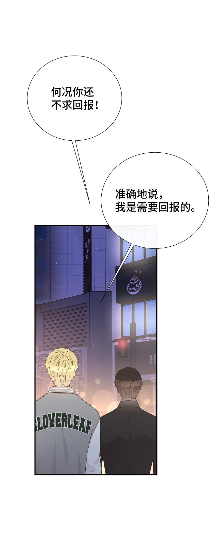 33 偶遇(1/2)-第33话