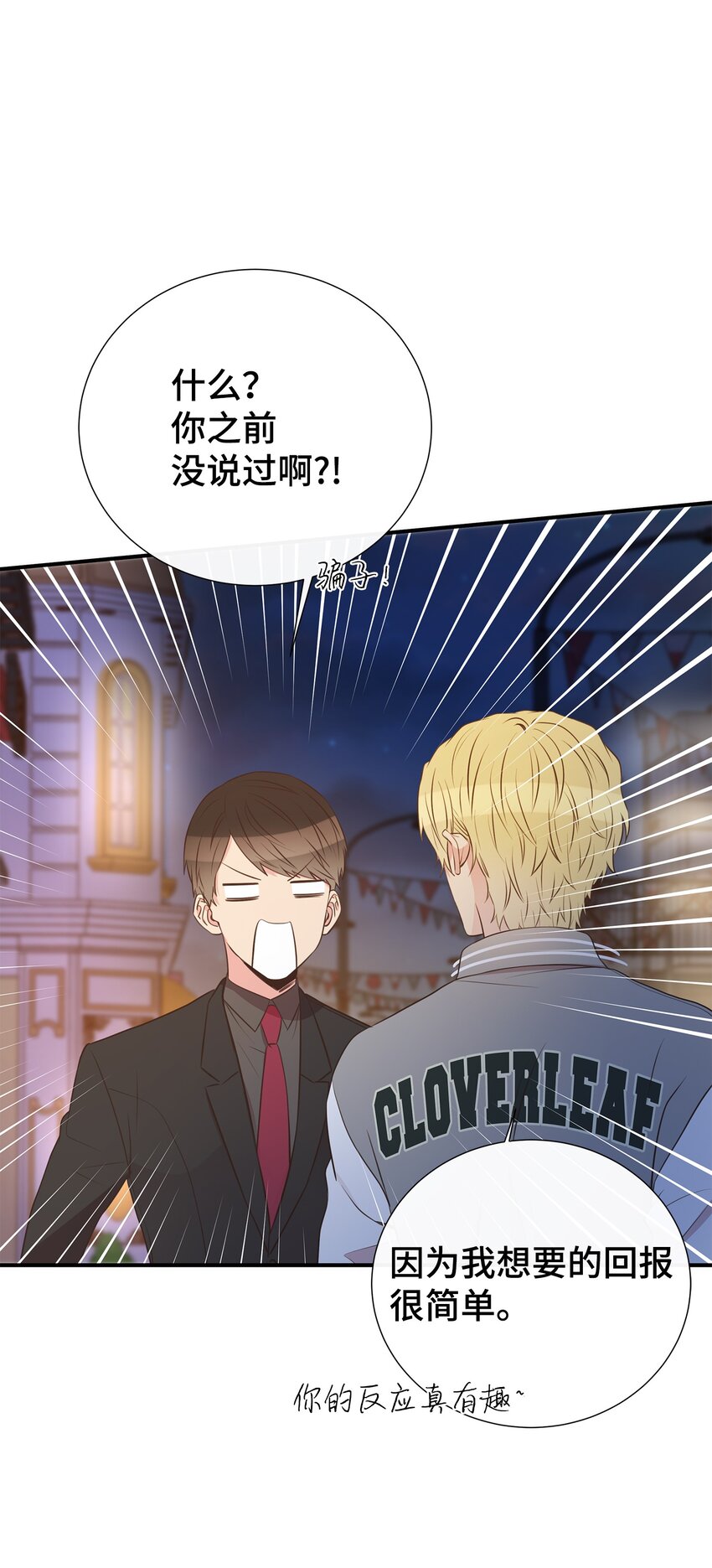 33 偶遇(1/2)-第33话