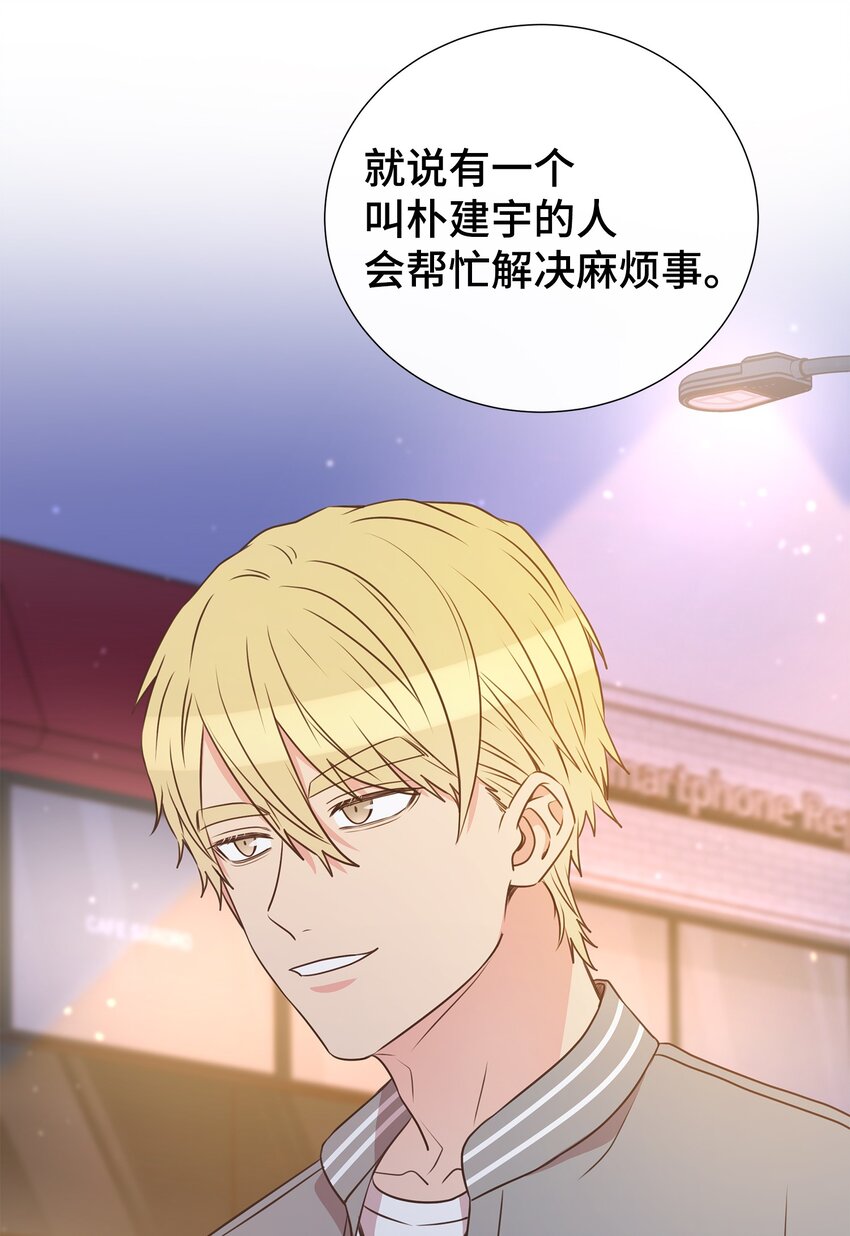 33 偶遇(1/2)-第33话