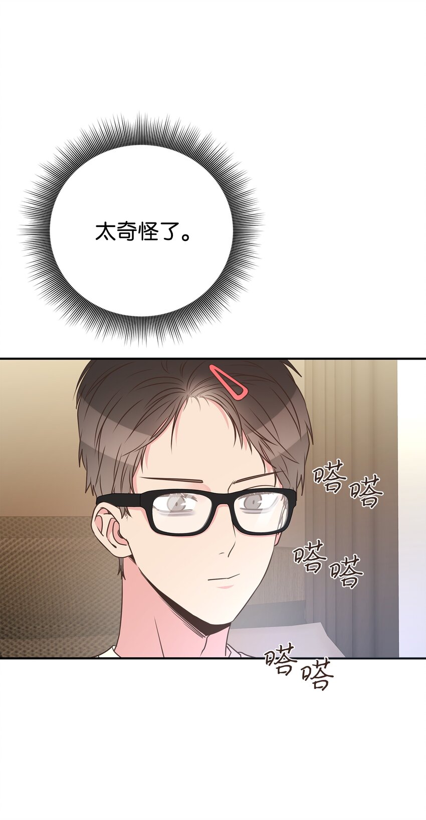 33 偶遇(1/2)-第33话