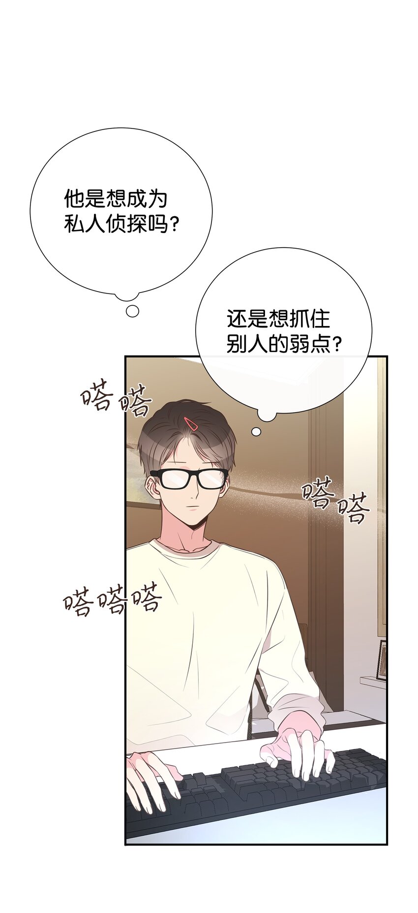 33 偶遇(1/2)-第33话