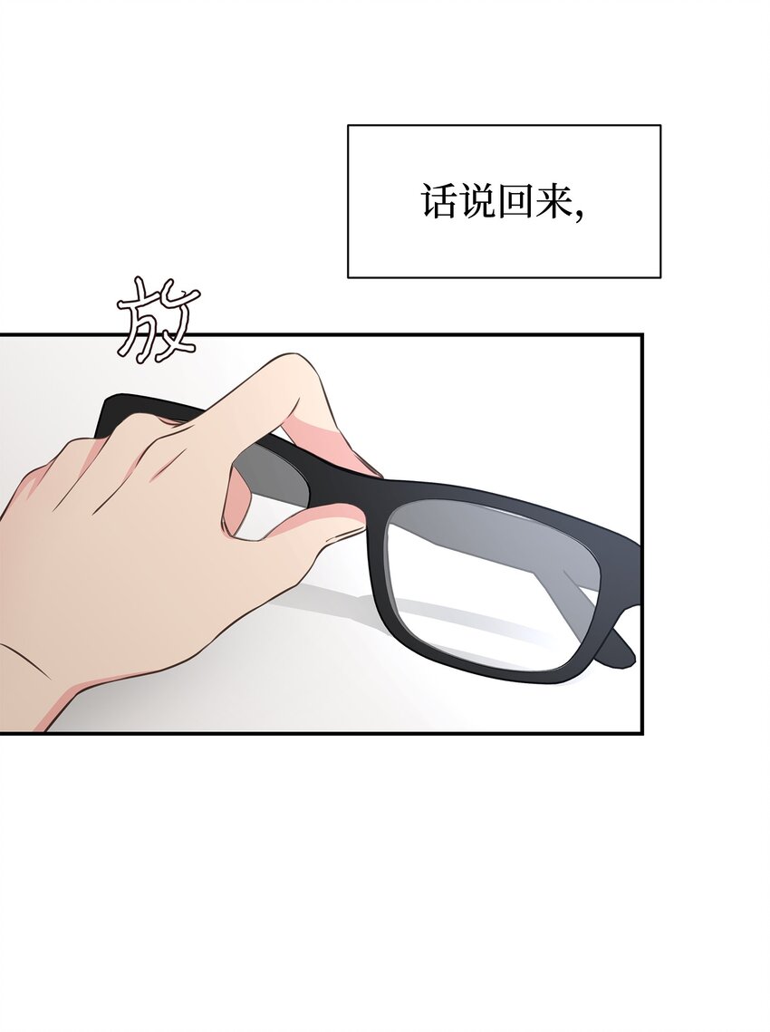 33 偶遇(1/2)-第33话