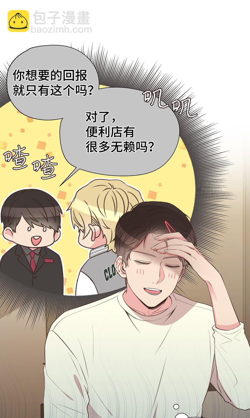 33 偶遇(1/2)-第33话