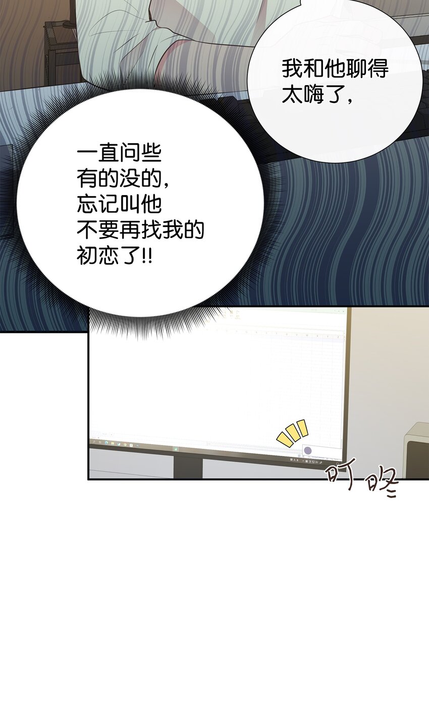 33 偶遇(1/2)-第33话