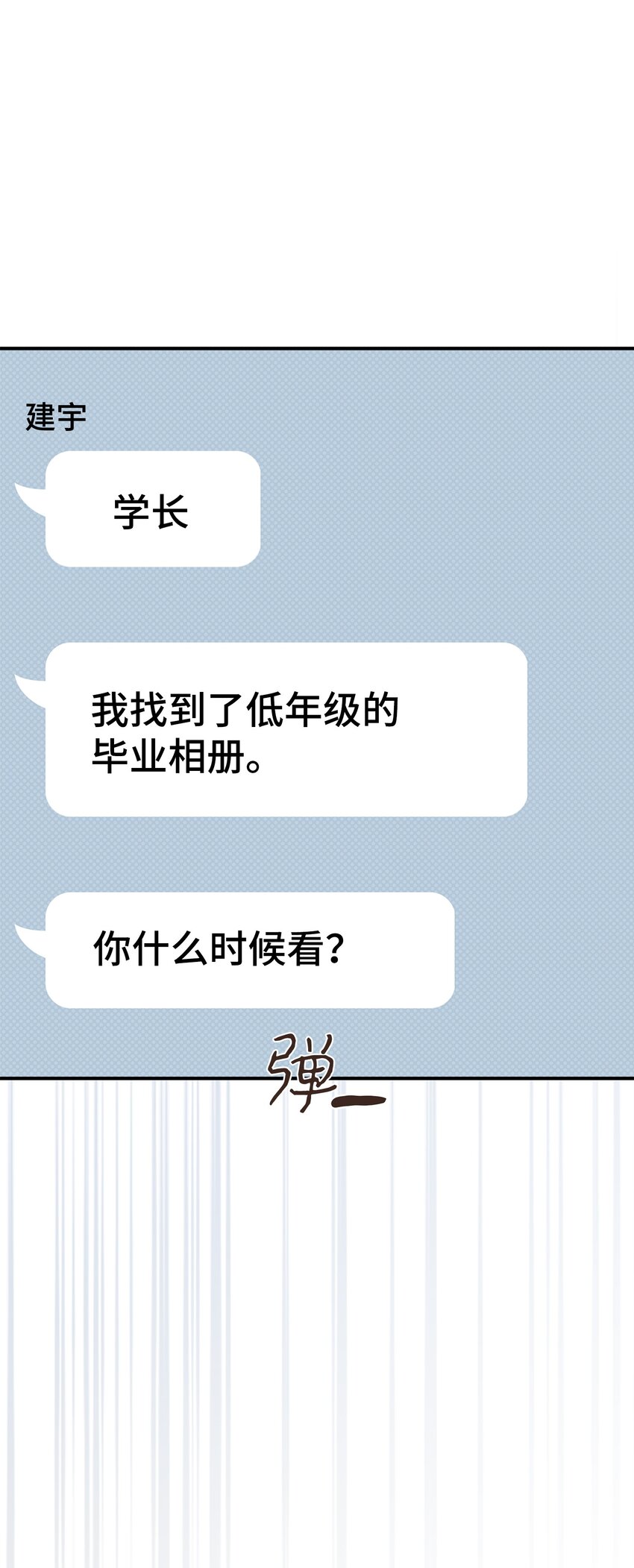 33 偶遇(1/2)-第33话