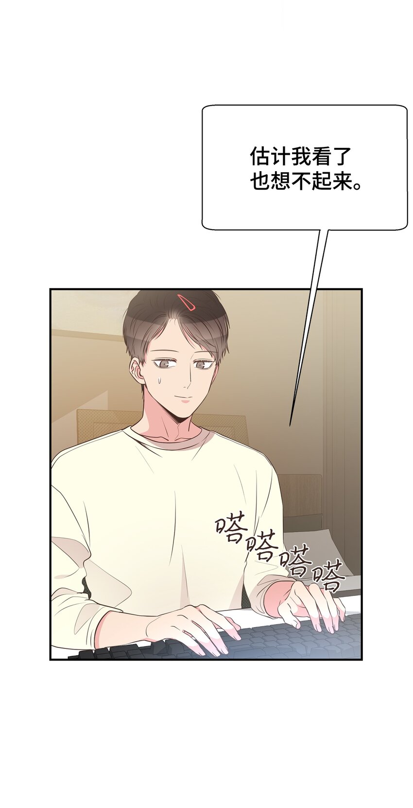 33 偶遇(1/2)-第33话