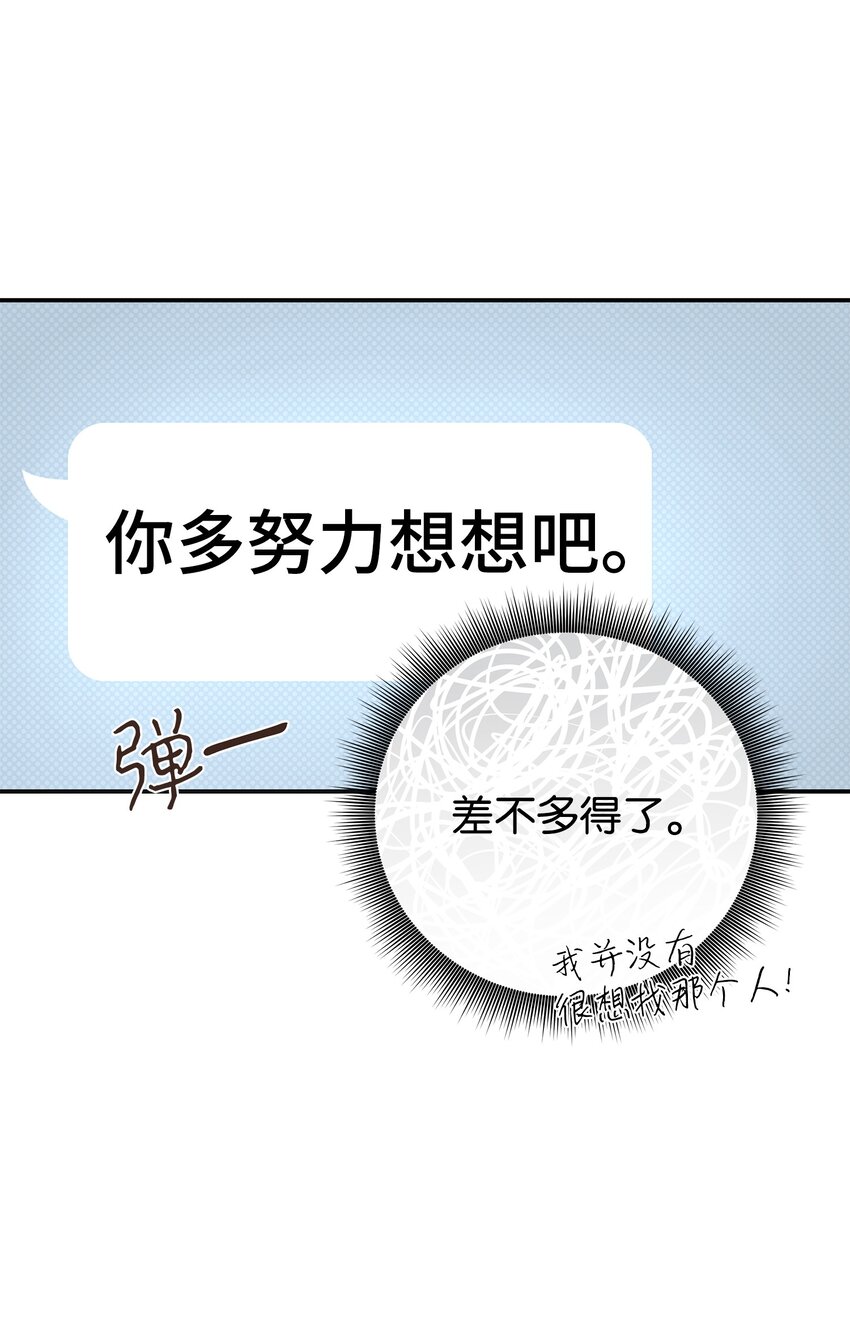 33 偶遇(1/2)-第33话