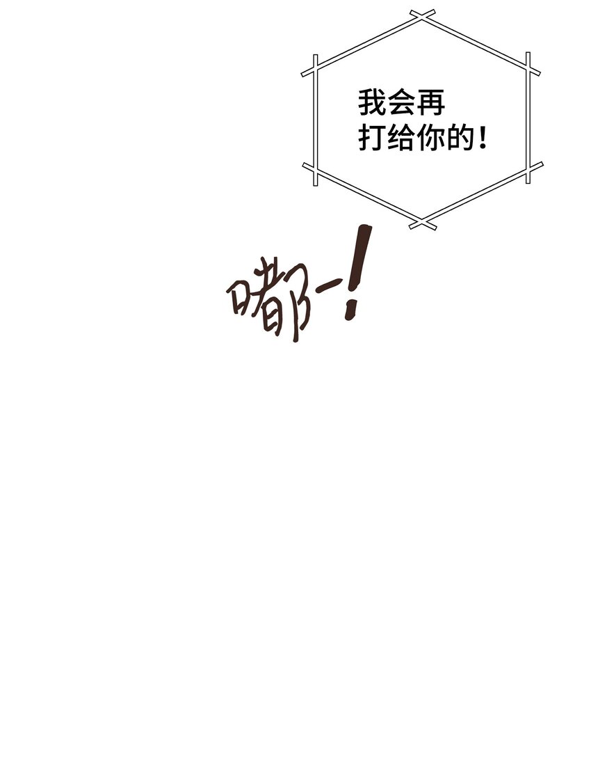 33 偶遇(1/2)-第33话