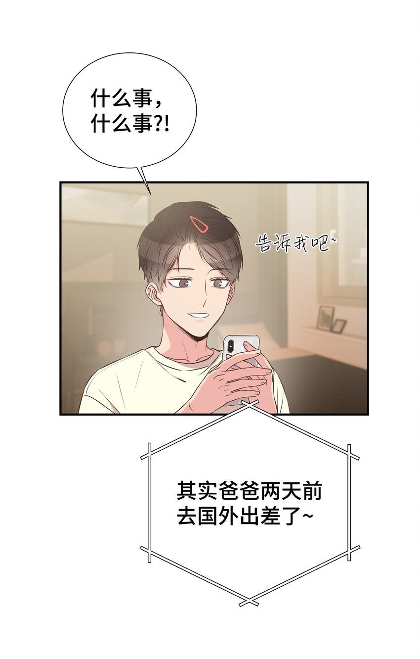 33 偶遇(1/2)-第33话