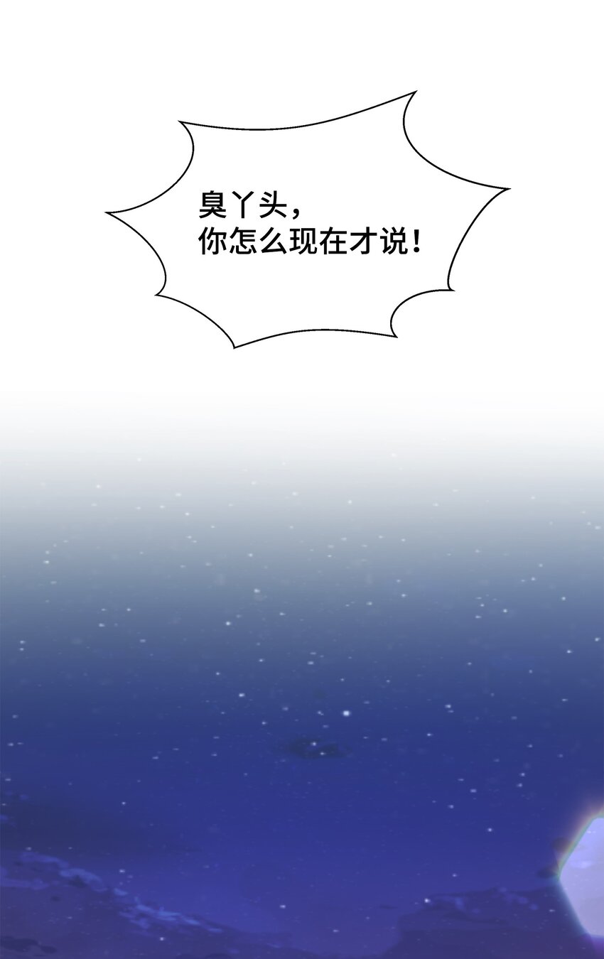 33 偶遇(1/2)-第33话